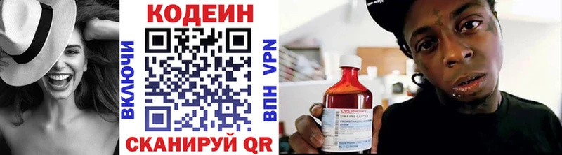 Кодеиновый сироп Lean Purple Drank  Новосокольники 