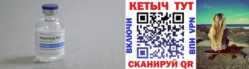 Кетамин VHQ  что такое наркотик  гидра сайт  Новосокольники 