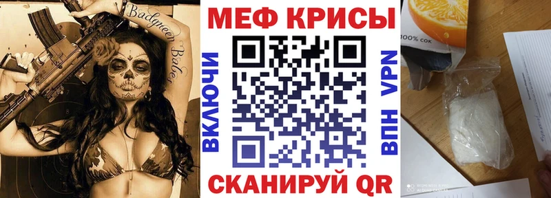 МЯУ-МЯУ кристаллы  где купить наркоту  Новосокольники 