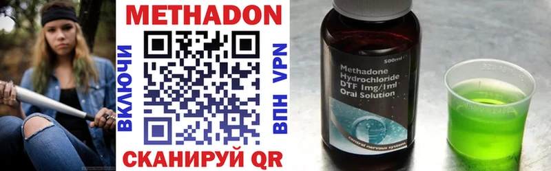 Метадон methadone  закладки  Новосокольники 